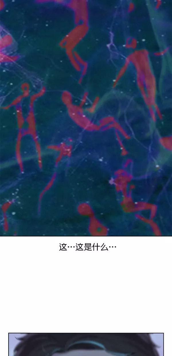 《3cm猎手》第50话 第22页