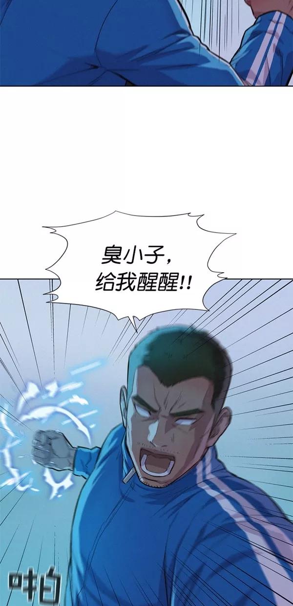 《3cm猎手》第50话 第7页