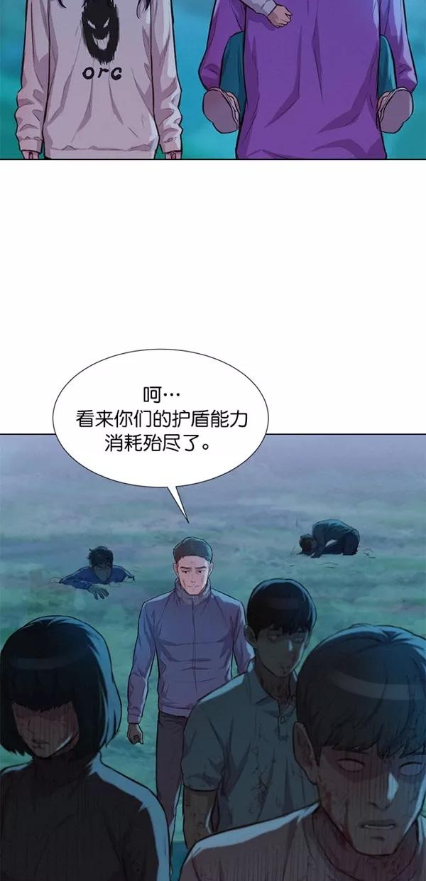 《3cm猎手》第50话 第56页