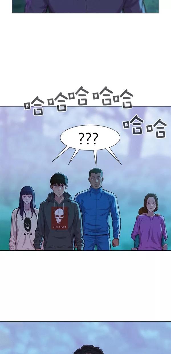 《3cm猎手》第50话 第25页