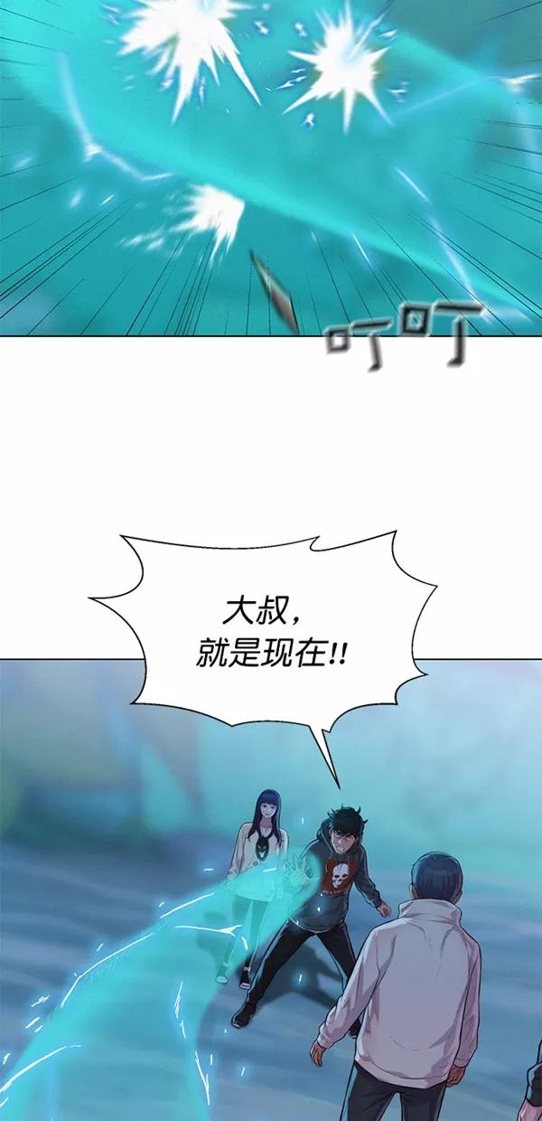 《3cm猎手》第50话 第5页