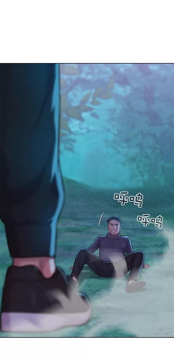 《3cm猎手》第50话 第13页