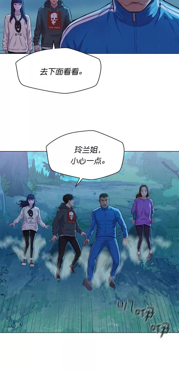 《3cm猎手》第50话 第11页