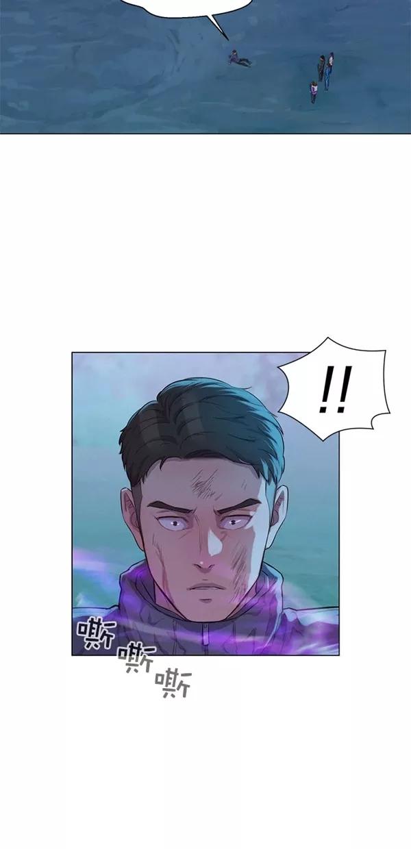 《3cm猎手》第50话 第17页