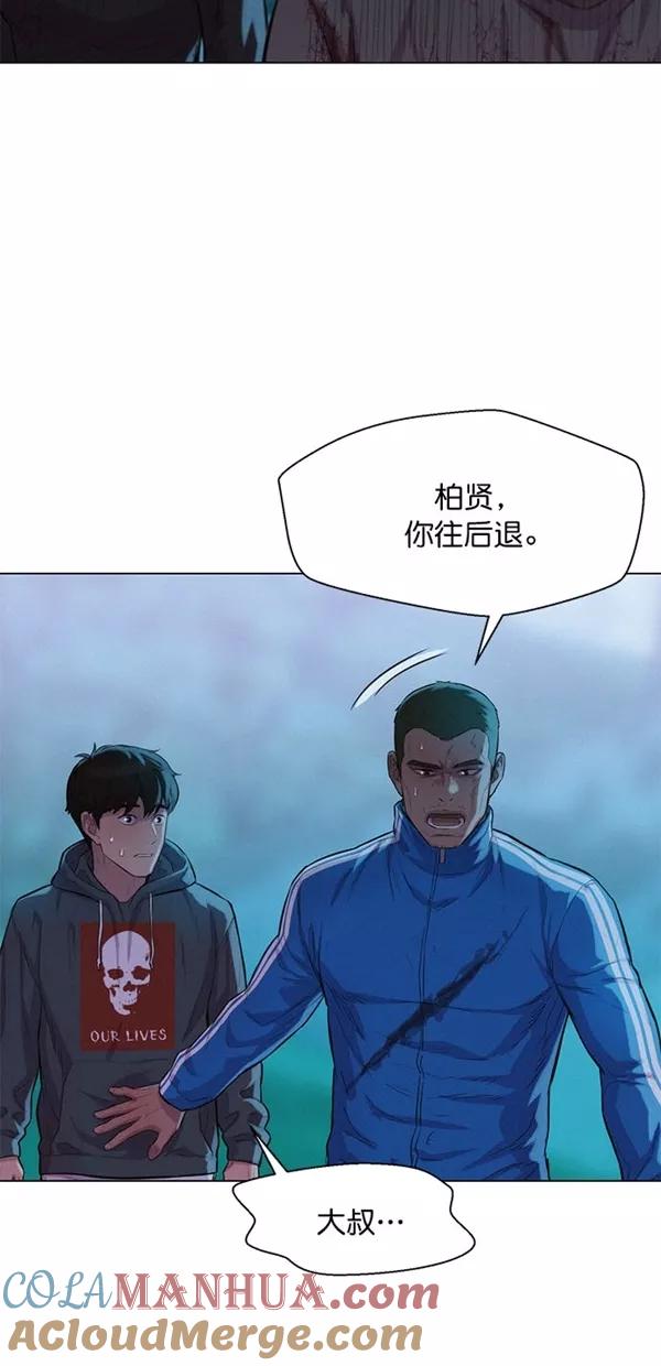《3cm猎手》第50话 第57页