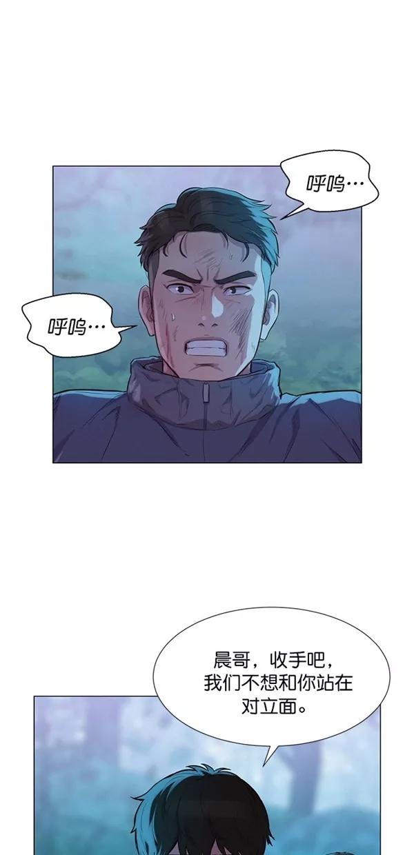 《3cm猎手》第50话 第14页