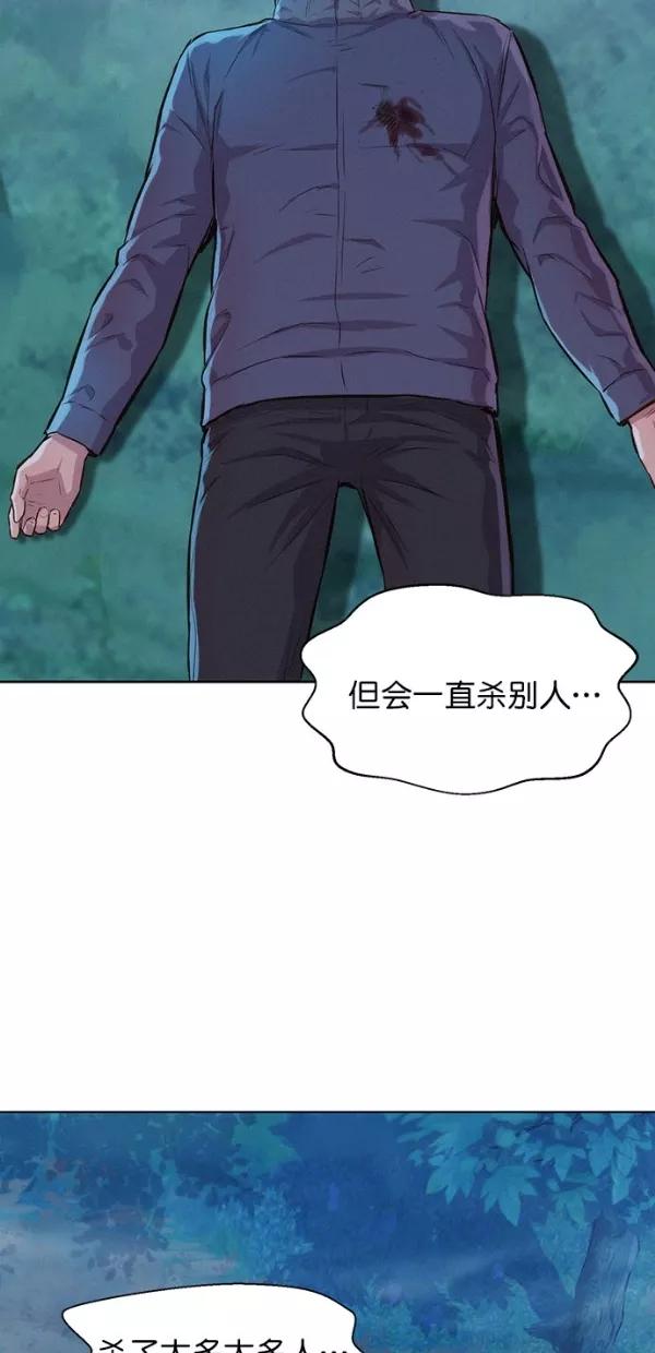 《3cm猎手》第51话（第一季 最终话） 第36页