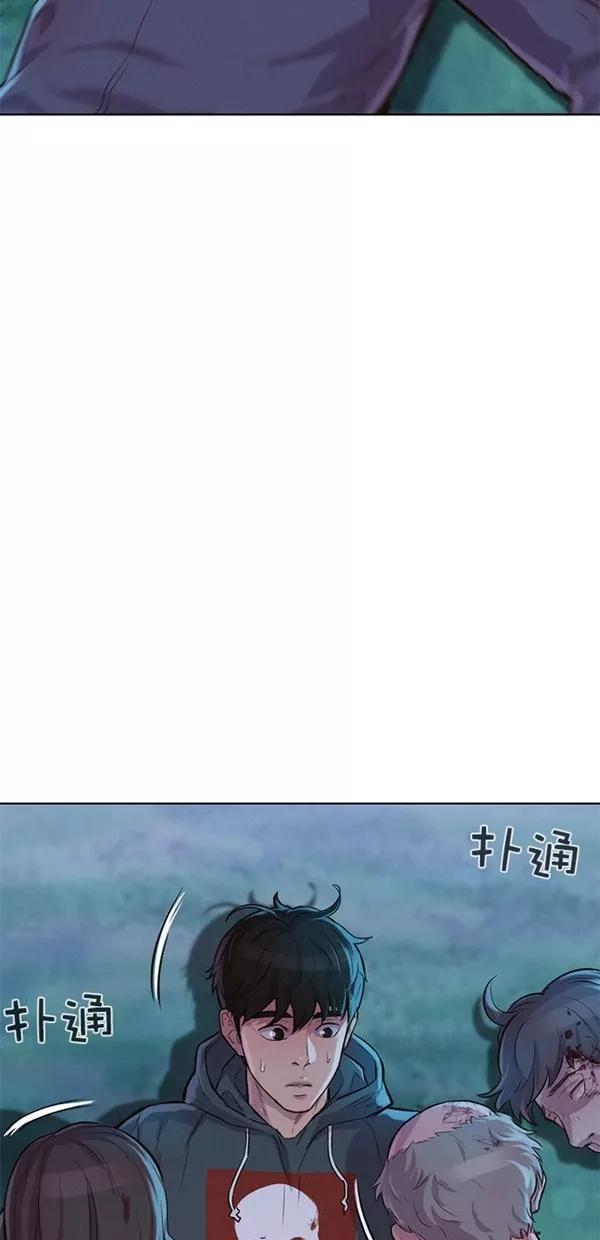 《3cm猎手》第51话（第一季 最终话） 第27页
