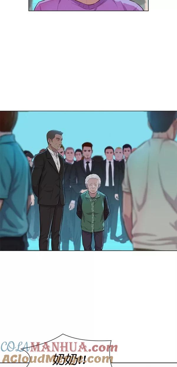 《3cm猎手》第51话（第一季 最终话） 第52页