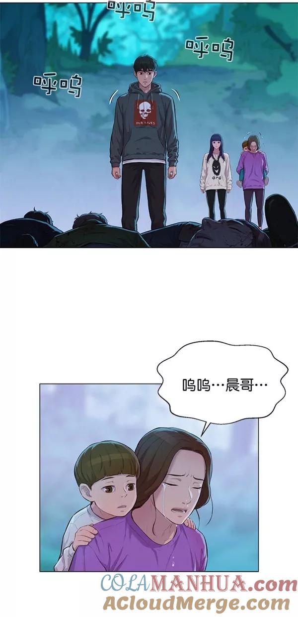 《3cm猎手》第51话（第一季 最终话） 第34页