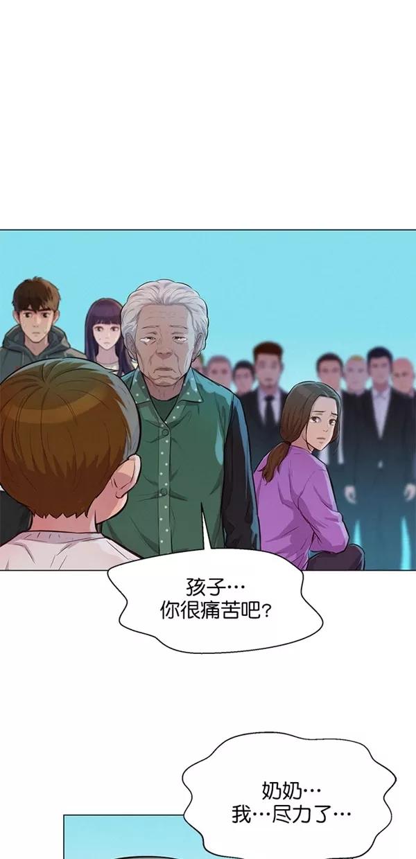 《3cm猎手》第51话（第一季 最终话） 第57页