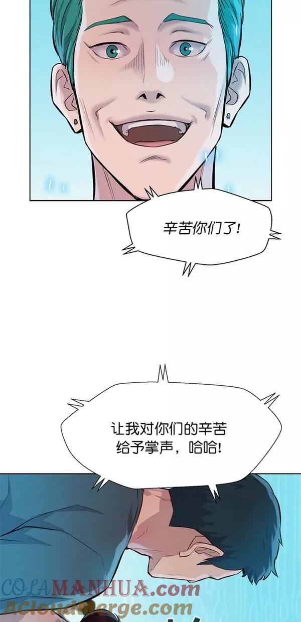 《3cm猎手》第51话（第一季 最终话） 第67页