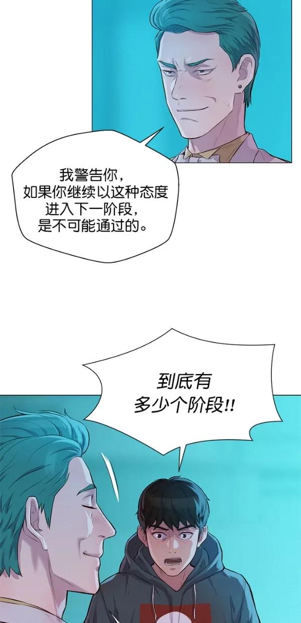 《3cm猎手》第51话（第一季 最终话） 第45页