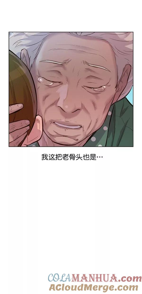 《3cm猎手》第51话（第一季 最终话） 第64页
