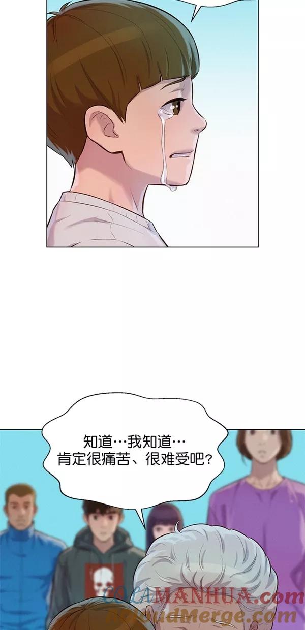 《3cm猎手》第51话（第一季 最终话） 第58页