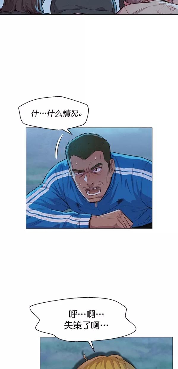 《3cm猎手》第51话（第一季 最终话） 第29页