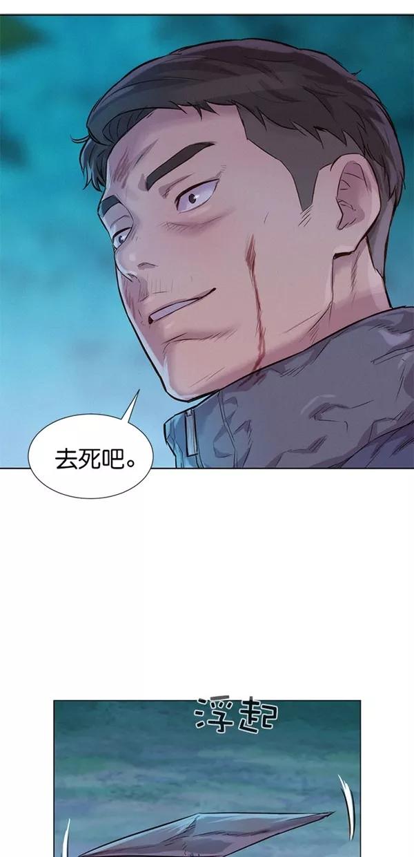 《3cm猎手》第51话（第一季 最终话） 第18页