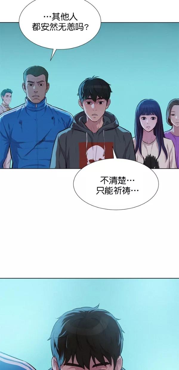 《3cm猎手》第51话（第一季 最终话） 第47页