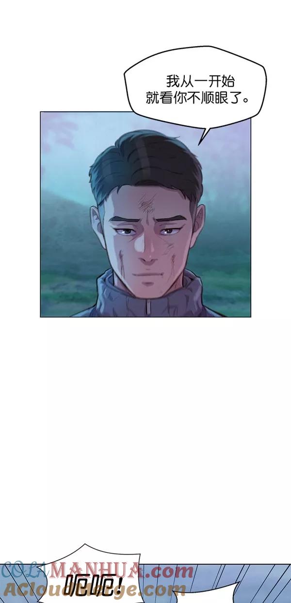 《3cm猎手》第51话（第一季 最终话） 第13页
