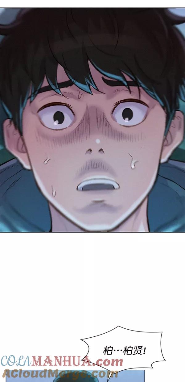 《3cm猎手》第51话（第一季 最终话） 第16页