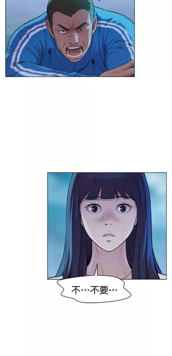 《3cm猎手》第51话（第一季 最终话） 第17页