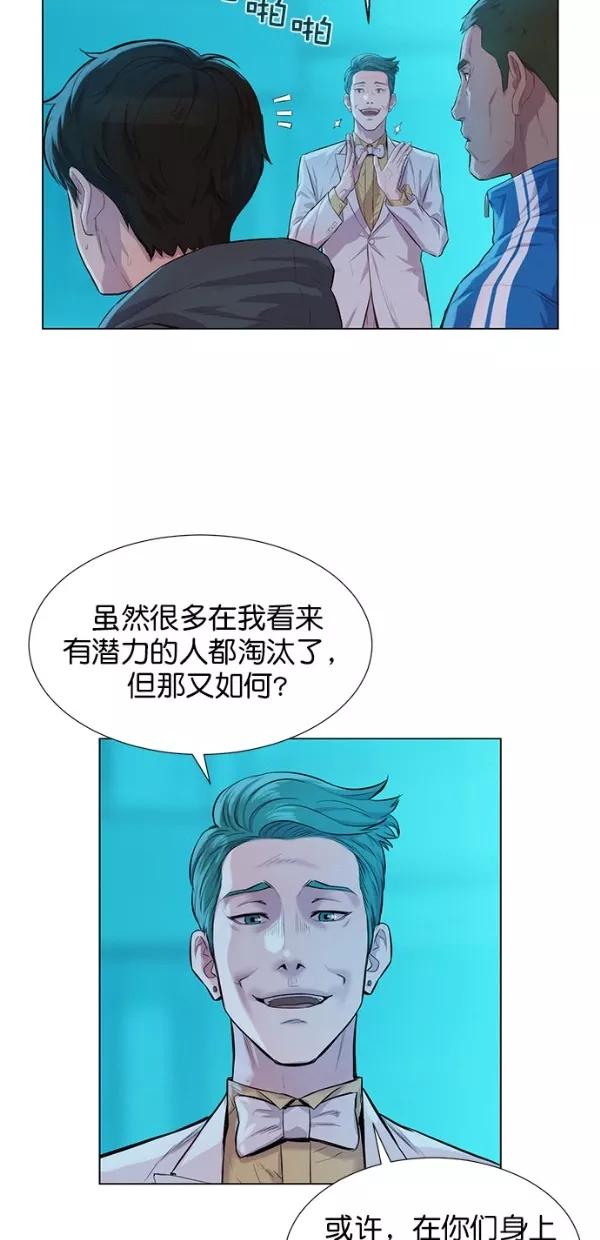 《3cm猎手》第51话（第一季 最终话） 第42页