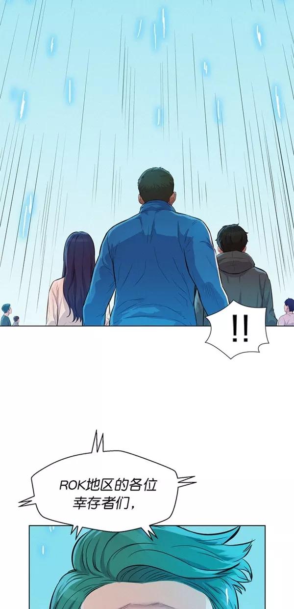《3cm猎手》第51话（第一季 最终话） 第66页
