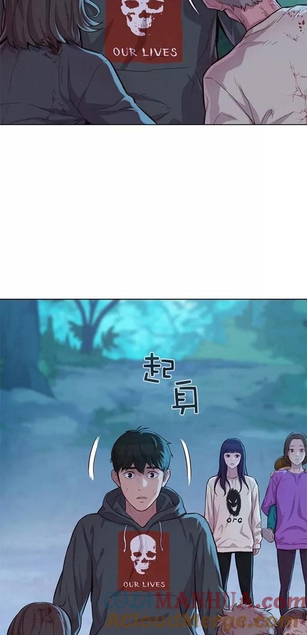 《3cm猎手》第51话（第一季 最终话） 第28页