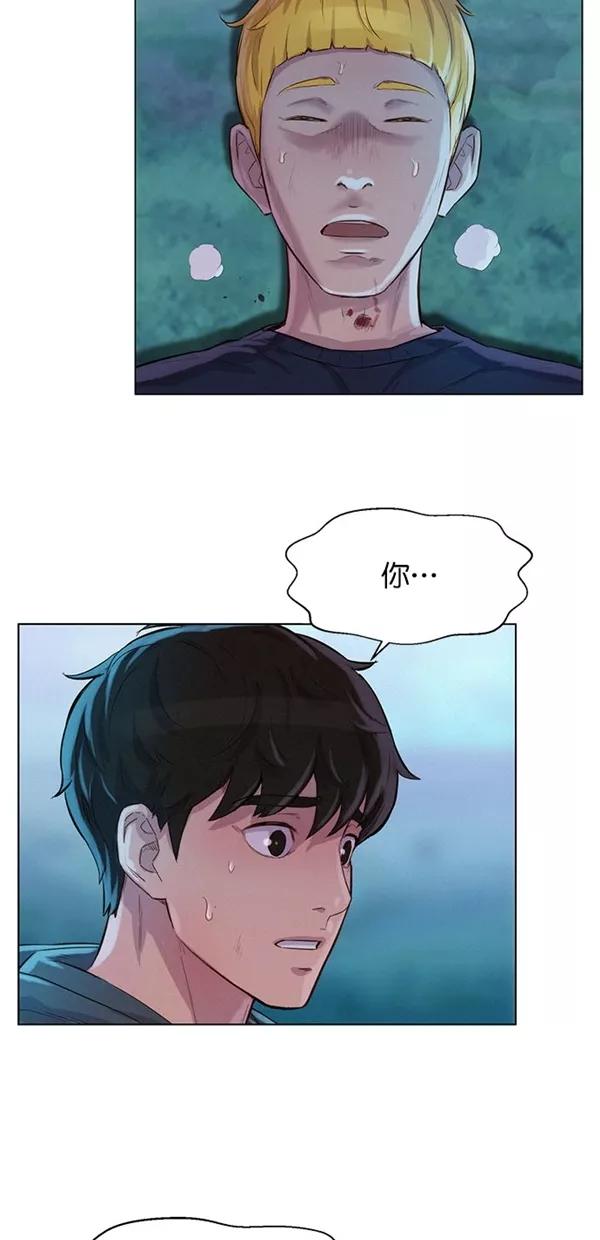 《3cm猎手》第51话（第一季 最终话） 第30页
