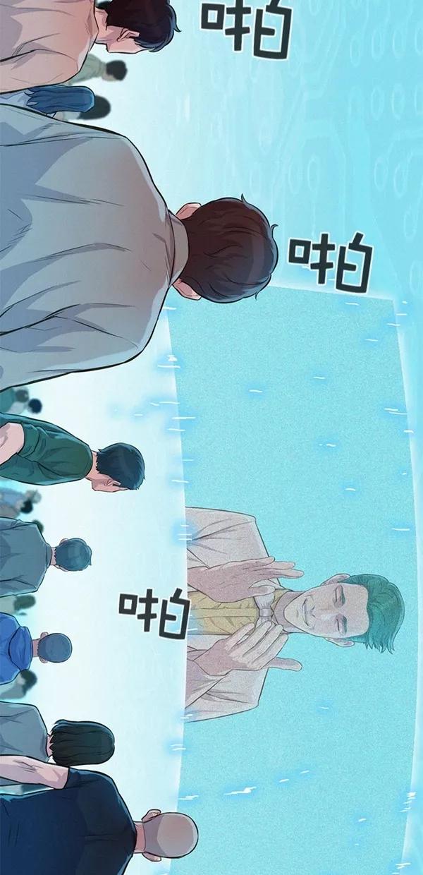 《3cm猎手》第51话（第一季 最终话） 第68页