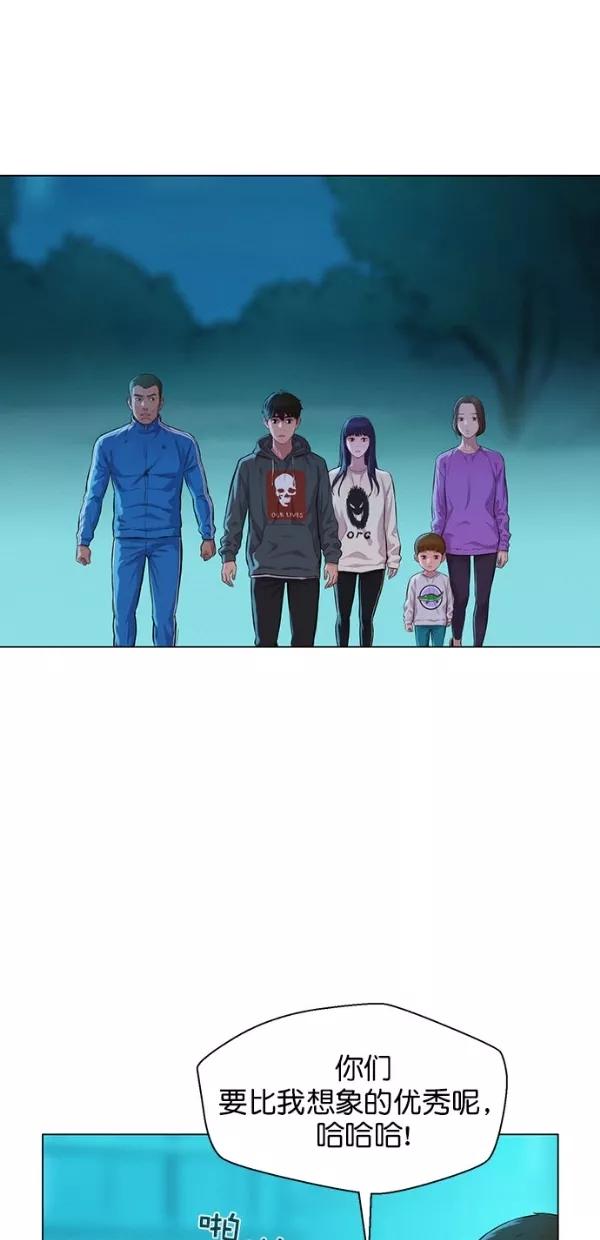 《3cm猎手》第51话（第一季 最终话） 第41页