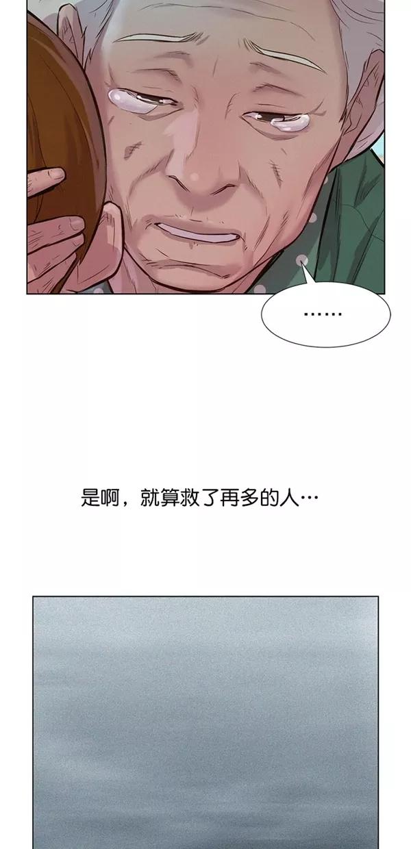 《3cm猎手》第51话（第一季 最终话） 第62页