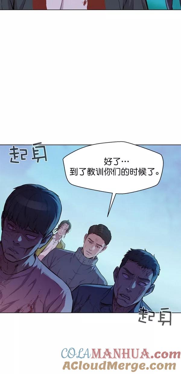 《3cm猎手》第51话（第一季 最终话） 第7页
