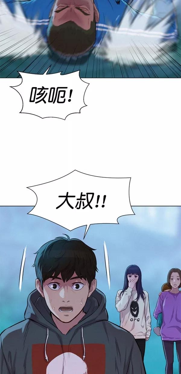 《3cm猎手》第51话（第一季 最终话） 第6页