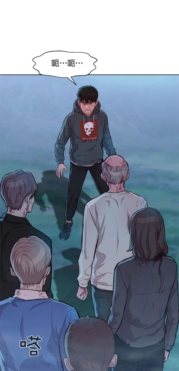 《3cm猎手》第51话（第一季 最终话） 第8页