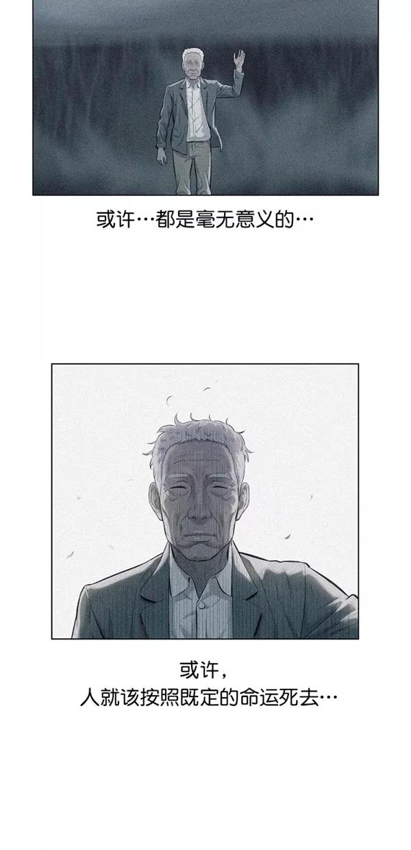 《3cm猎手》第51话（第一季 最终话） 第63页
