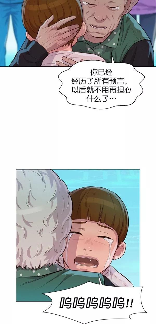 《3cm猎手》第51话（第一季 最终话） 第59页