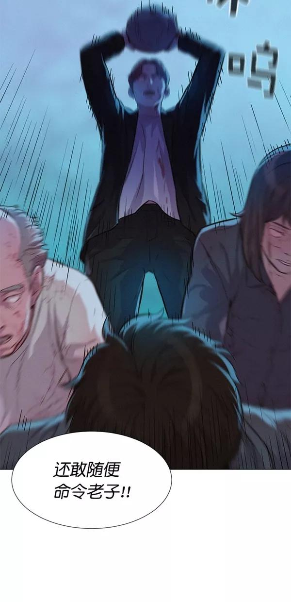 《3cm猎手》第51话（第一季 最终话） 第15页