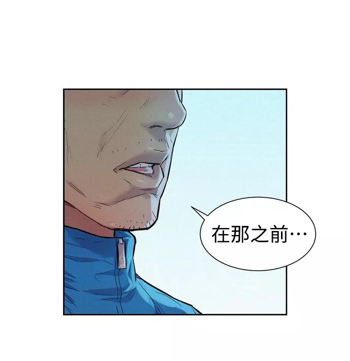 《3cm猎手》第52话 第4页