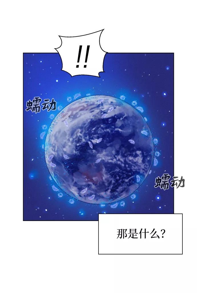 《3cm猎手》第52话 第24页