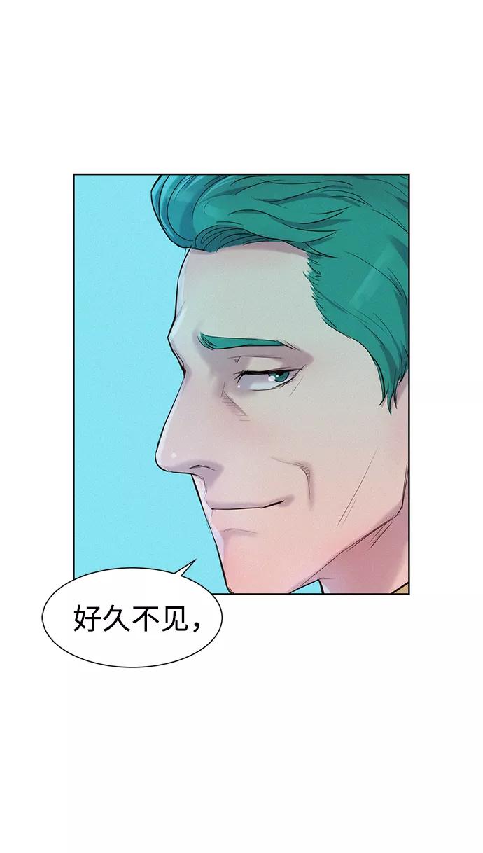 《3cm猎手》第52话 第75页