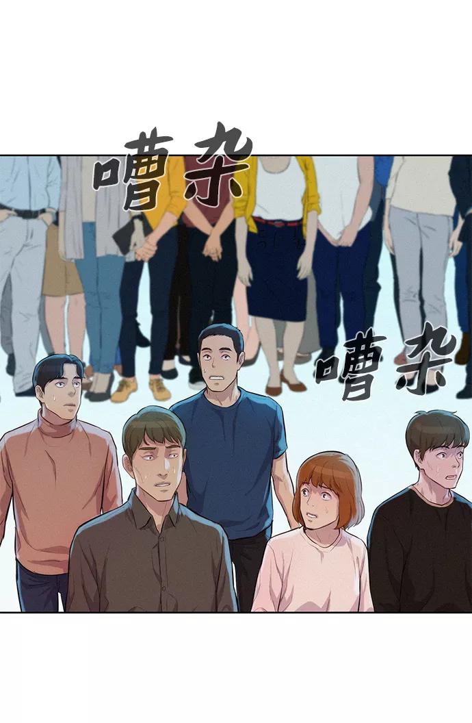 《3cm猎手》第52话 第62页