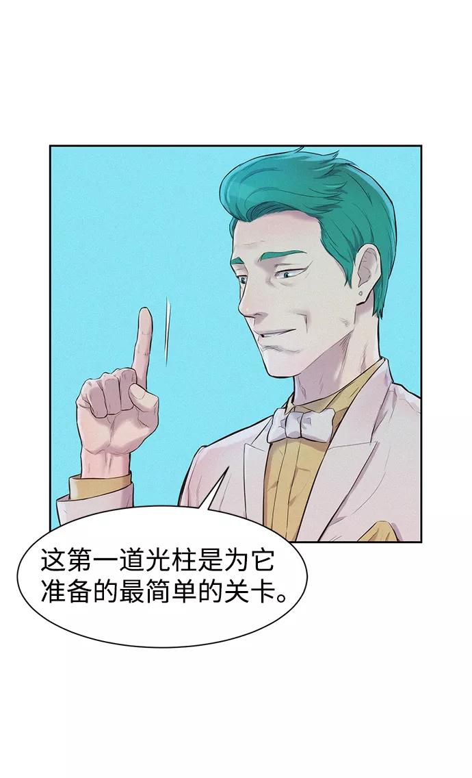 《3cm猎手》第52话 第47页