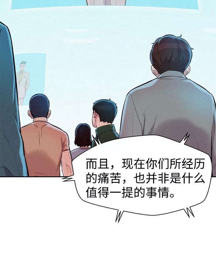 《3cm猎手》第52话 第40页