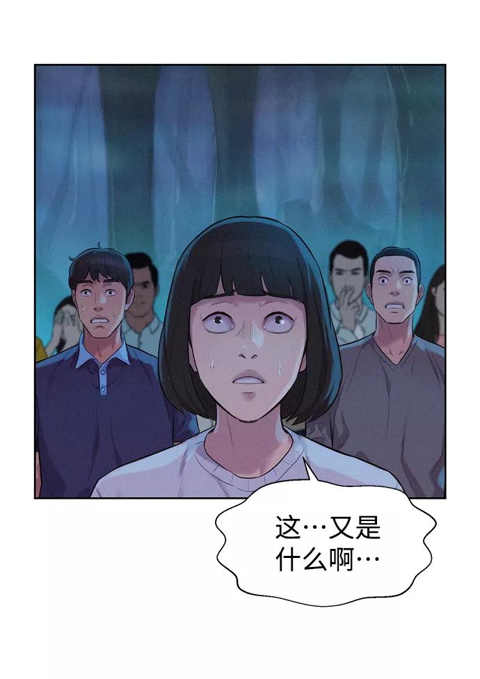 《3cm猎手》第52话 第90页