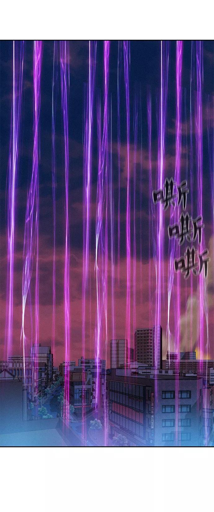 《3cm猎手》第52话 第58页