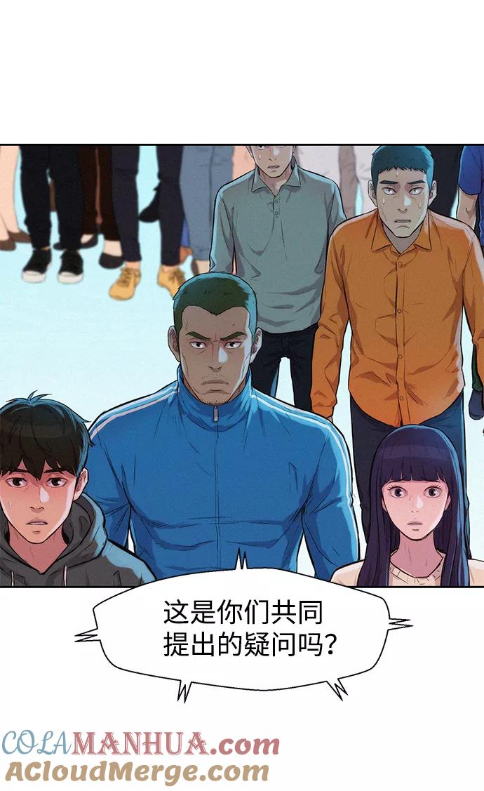 《3cm猎手》第52话 第13页