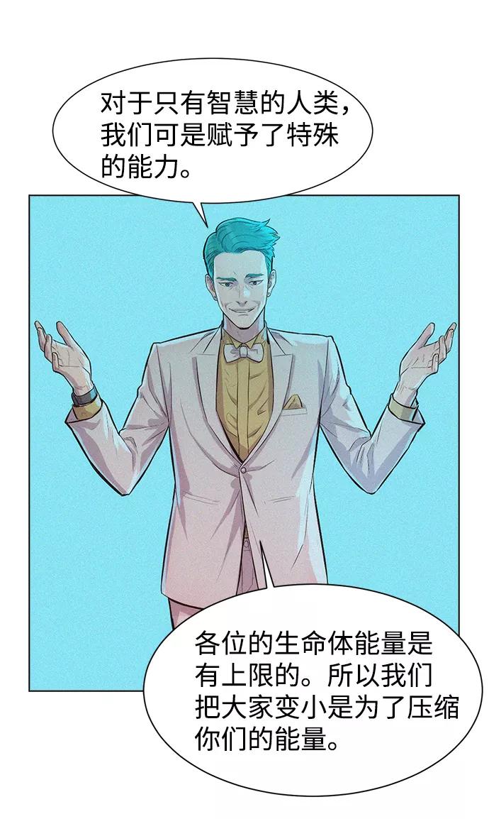 《3cm猎手》第52话 第44页