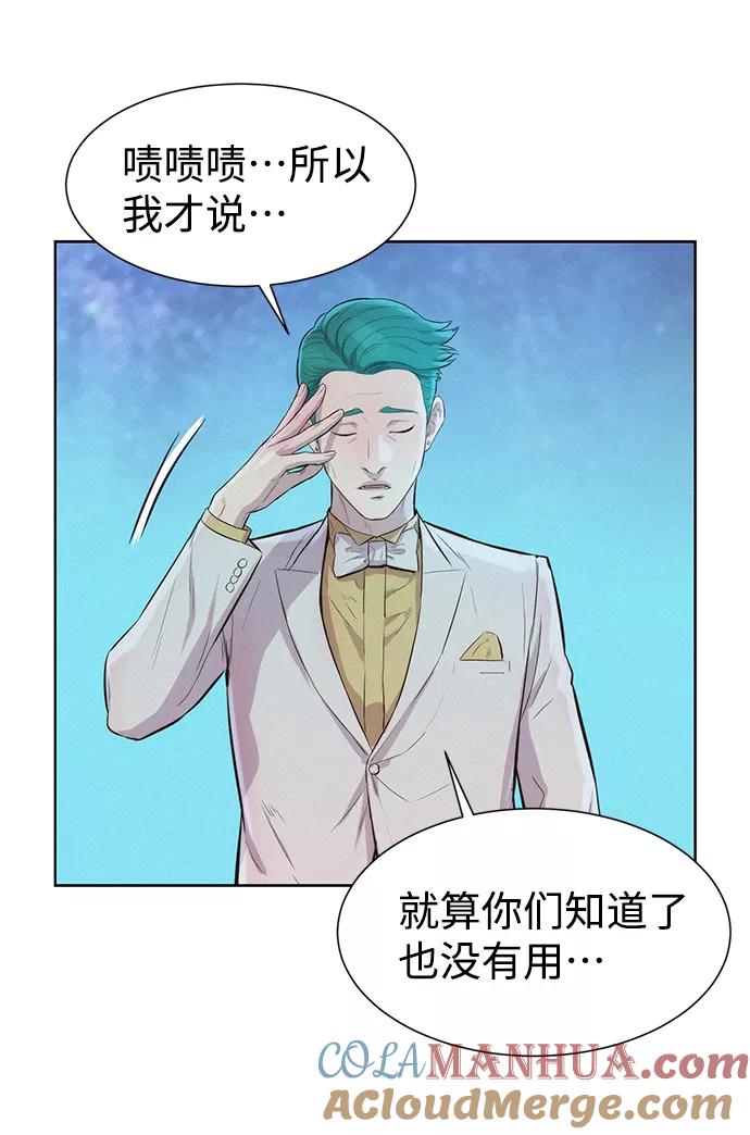 《3cm猎手》第52话 第33页