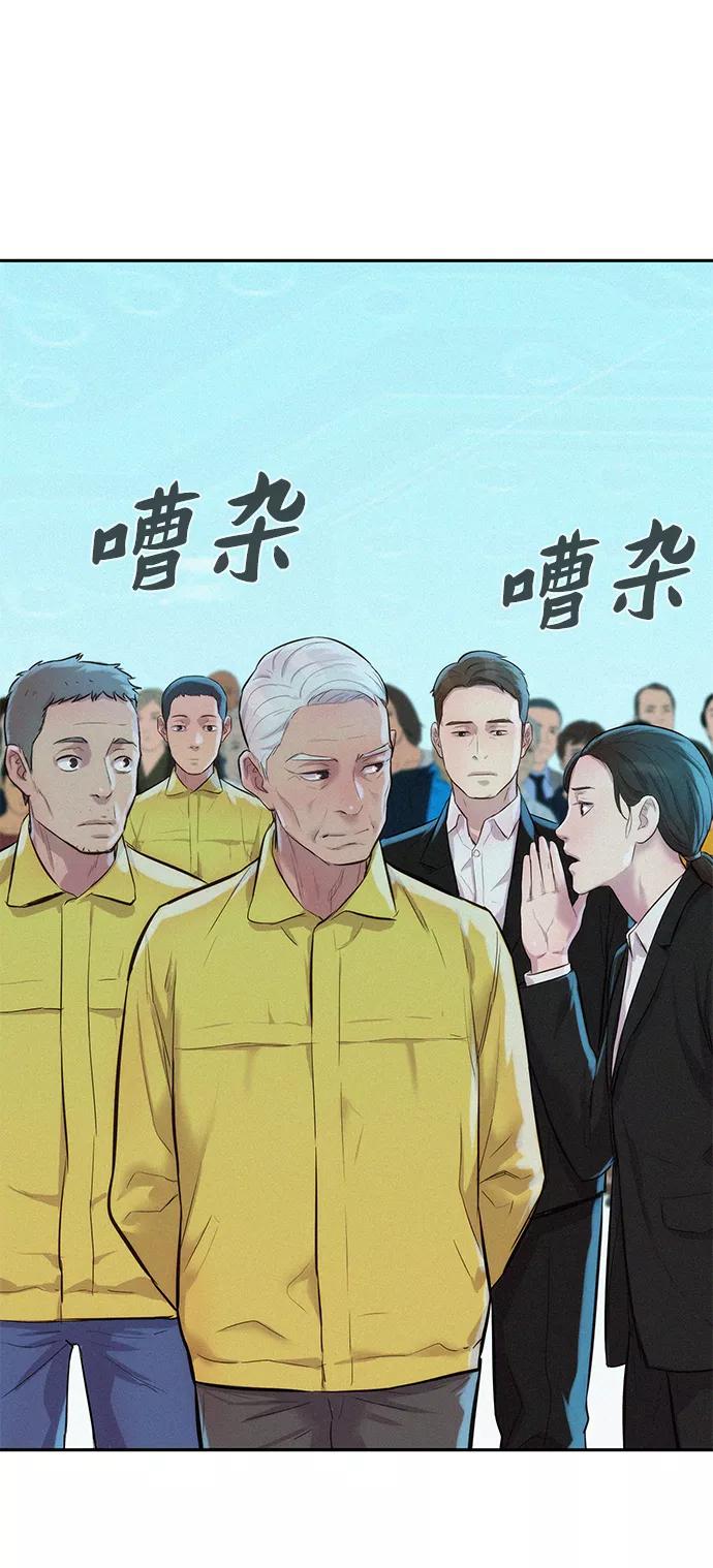 《3cm猎手》第52话 第63页